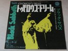 BLACK SABBATH tomorrow's dream/laguna sunrise 1972 JAPAN SFL-1744 45 EX/EX RARE