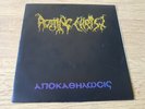 Rotting Christ ?– ????????????-  7'- black metal