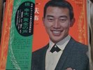 Yukio Hashi Best Hit Songs 2LP Japan