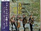 ASTRONAUTS ORBIT KAMPUS COLORADO Rock'n'roll beat surf LP JAPAN PRESS WITH OBI