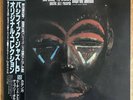 Curtis Amy & Dupree Bolton - Katanga  Japan LP 1992 Toshiba PJ-0070 Insert + Obi