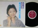 TERESA TENG ??? THINKING ABOUT YOU/SWEET RAIN FOUR SEAS MRM-1002 Taiwan VINYL LP