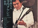 LISTEN OBI TAKESHI TERAUCHI THE BRILLIANT DIMENSION GARAGE PSYCH SKA-63 LP VINYL