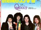 QUEEN - NOW I'M HERE / LILY OF THE VALLEY - VERY RARE  JAPAN 45'PS