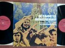 Dmitry Kabalevsky ?–  Generation Relay  /USSR/2LP