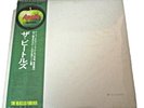 Beatles White Album Sealed Vinyl Records LP Japan 1972-73 Apple Embossed & Numbe