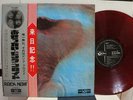 PINK FLOYD / MEDDLE, RARE JAPAN ORIG. 1ST PRESS 1971 LP RED WAX w/OBI PROG EX
