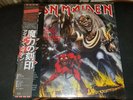 IRON MAIDEN  the number of the beast  PICTURE LP  JAPAN  2012  Sealed