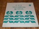 Beatles Octopus's Garden Something Come Together Flexi Disc 7