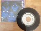 Kiss  I Love It Loud  Japan Promo 7