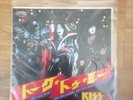 Kiss  Talk To Me  7