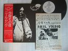 PROMO WHITE LABEL / NEIL YOUNG TONIGHT'S THE NIGHT / PROMO SHEET