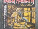 IRON MAIDEN JAPAN LP OBI JAPANESE RARE   MINT   PIECE OF MIND