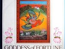 GEORGE HARRISON (BEATLES) GODDESS OF FORTUNE RARE SEALED ORIG '73 UK-ONLY LP