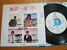 QUEEN - ANOTHER ONE BITES THE DUST - PROMO  JAPAN SINGLE 7