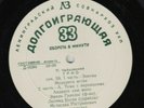 Emil Gilels, Leonid Kogan, Mstislav Rostropovich - Trio, Op. 50  /USSR/LP