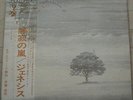 GENESIS WIND AND WUTHERING JAPAN VINYL LP WITH OBI & INSERT NM RJ-7201 EU SELLER