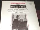 MERCURY LIVING PRESENCE STEREO LP SR-90336 Brahms Antal Dorati VG+ SHRINK 1s/1s