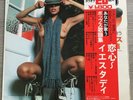 Teichiku Orchestra, Wide 20  Sexy Cover, Japan original lp