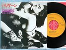 SCORPIONS Rock You Like A Hurricane RPS-132 JAPAN 7