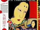 YANO, Akiko - Japanese Girl - Vinyl (LP)