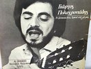 +PSYCH XIAN LONER FOLK LP George Polychroniadis 