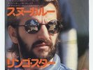 Ringo Starr - Snookeroo c/w Oo-Wee EAR/500 7