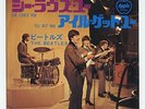 The Beatles - She Loves You c/w I'll Get You AR/500 7