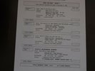Very Rare High Voltage Westwood One Radio Show HV 89-46 Deep Purple, Aerosmith