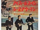 The Beatles - I Feel Fine c/w She's A Woman OR/330 7