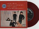The Beatles - Bad Boy/Strawberry Fields Forever +2, OP/500 7