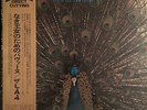 LISTEN OBI THE L.A. FOUR PAVANE POUR EAST WIND DIRECT CUTTING EW-10003 LP EX