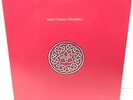Discipline by King Crimson (1981 Warner/EG 3629 LP)