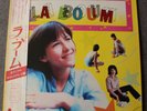 La boum - Vladimir Cosma, BO du film / OST, LP - 33 tours import japon