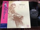 BILL EVANS ALONE VERVE 20MJ 0010 OBI STEREO Japan Vinyl LP