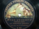 78rpm STAFESCO Romanian orchestra Misha leaves Odessa Jewish RUSSIAN SYRENA 1912