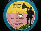 78rpm PAVLOV Russian Folk choir When I was free boy RARE USSR MUZPRED NKP 1920s