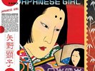 Akiko Yano-Japanese Girl VINYL NEW