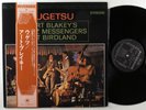 ART BLAKEY & THE JAZZ MESSENGERS Ugetsu RIVERSIDE SMJ-6164 LP NM japan w/insert