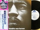 Jimi Hendrix EXPERIENCE War Heroes JAPAN PROMO WL Vinyl LP OBI MINT MPX-4014