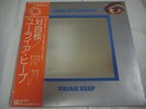 URIAH HEEP-Look At Yourself JAPAN Press w/OBI Black Sabbath Deep Purple Genesis