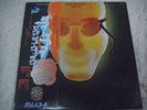 SEVENTH WAVE-Psi-Fi JAPAN 1st.Press Promo White Label w/OBI Pink Floyd Gong