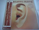 MANFRED MANN'S EARTH BAND-The Roaring Silence JAPAN 1st.Press w/OBI Uriah Heep