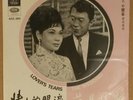 Chinese Hong Kong Mona Fong Poon Sow Keng 7