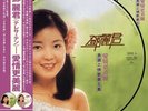 Teresa Teng ??? ???????? ????? LP Vinyl Picture Disc