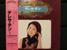 TERESA TENG: Golden Double Album LP Japan 2XLP Gatefold with OBI Strip