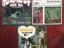 Chinese Movie Soundtrack 3x Vinyl 45 EP Tsin Ting Mona Fong Pathe Angel Records