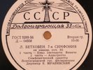 BEETHOVEN Symphony 7 MRAVINSKY LP LIGHTHOUSE Pre-Melodiya RARE