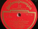 GILELS KOGAN ROSTROPOVICH Haydn Beethoven Piano Trios PRE-MELODIYA 1st D1233 NM