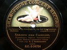 78rpm KALISHEVSKY Russian Church choir Nunc dimittis AMOUR GRAMOPHONE KIEV 1911